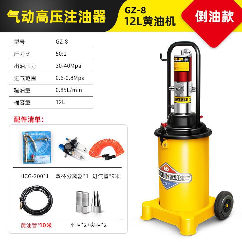 GZ - 8 / A9 máquina de mantequilla neumática pistola de mantequilla de alta presión 20 / 30L inyector de aceite bomba de aceite pistola de mantequilla neumática 9T