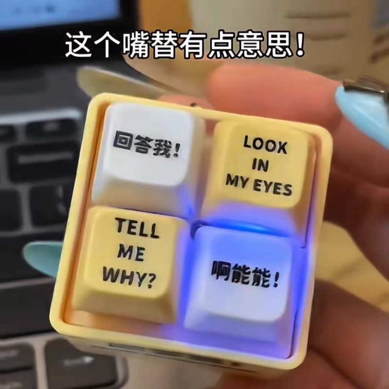 キーボードボタン減圧おもちゃサウンドキーホルダーペンダントクリエイティブプレスサウンド小さなギフト|undefined