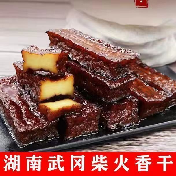 武冈香干卤豆腐湖南特产卤味香干子卤菜零食200g10片1包