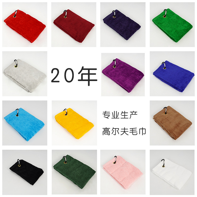 Towel Source Factory, All-Cotton Golf Towels, Ball Towels, Sports Towels, Can Embroider Logos, Accept Orders