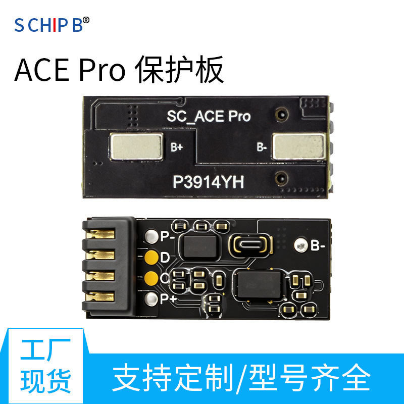 Suitable for the battery protection board of the Shadowstone 360 action camera ACE series Ace/Ace Pro/Ace Pro2 Suitable for the battery protection board of the Shadowstone 360 action camera ACE series Ace/Ace Pro/Ace Pro2