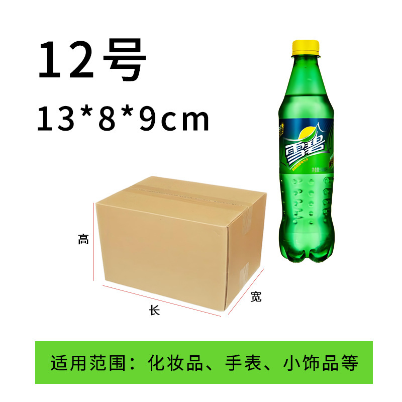 批发1-13号3/5层快递纸箱子邮政纸箱加厚特硬打包发货电商纸箱子|undefined