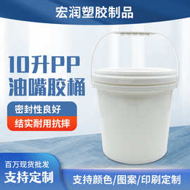 10升塑胶桶白色涂料桶化工桶机油嘴塑料提手塑料桶