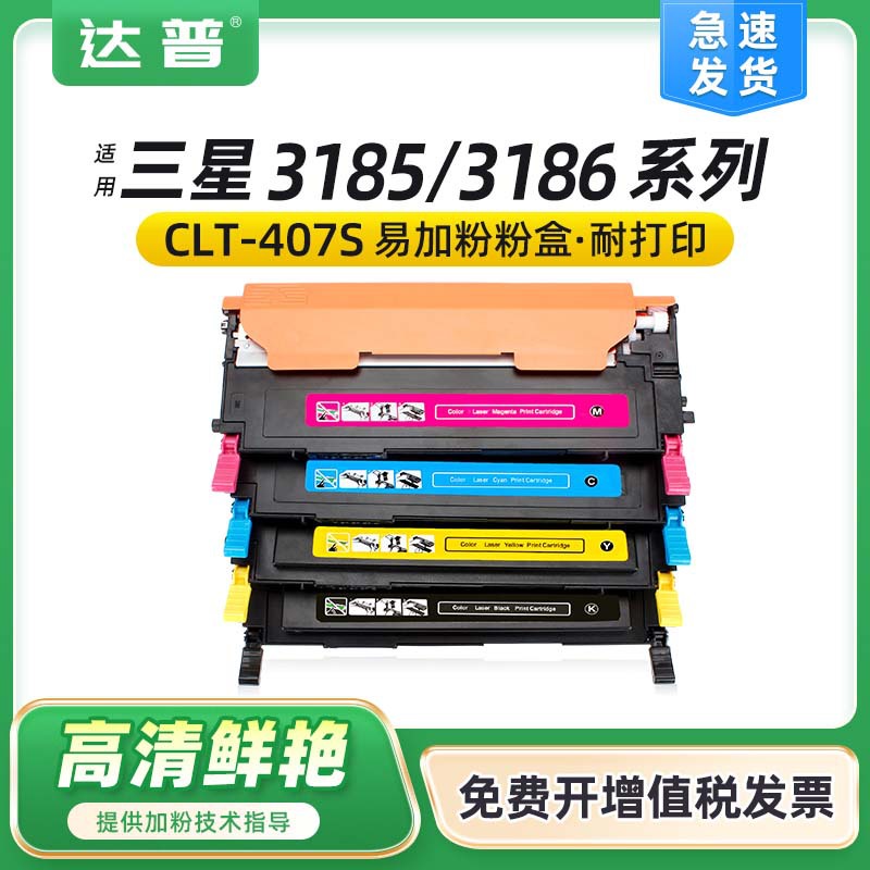 适用三星3186FN粉盒K409S CLX-3185FN/FW 3186N/W CLP-325W 326W
