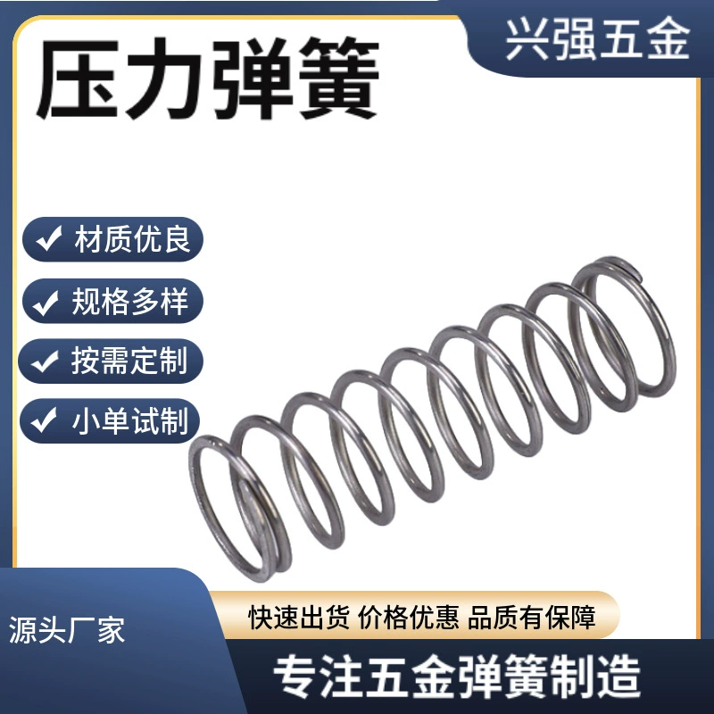 Завод Шиян по производству пружин поставляет цилиндрические пружины сжатия из нержавеющей стали для водонапорных баков, высокоэластичные ручные пружины с быстрым возвратом для нажимных устройств.