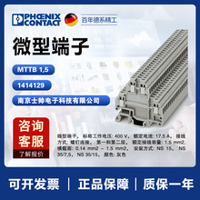 �¹� �����˹ ��� phoenixMTTB 1,5 - ΢�Ͷ��� 1414129