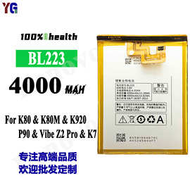 适用于联想K80/K920/Vibe Z2 Pro/K7手机充电池BL223工厂批发外贸