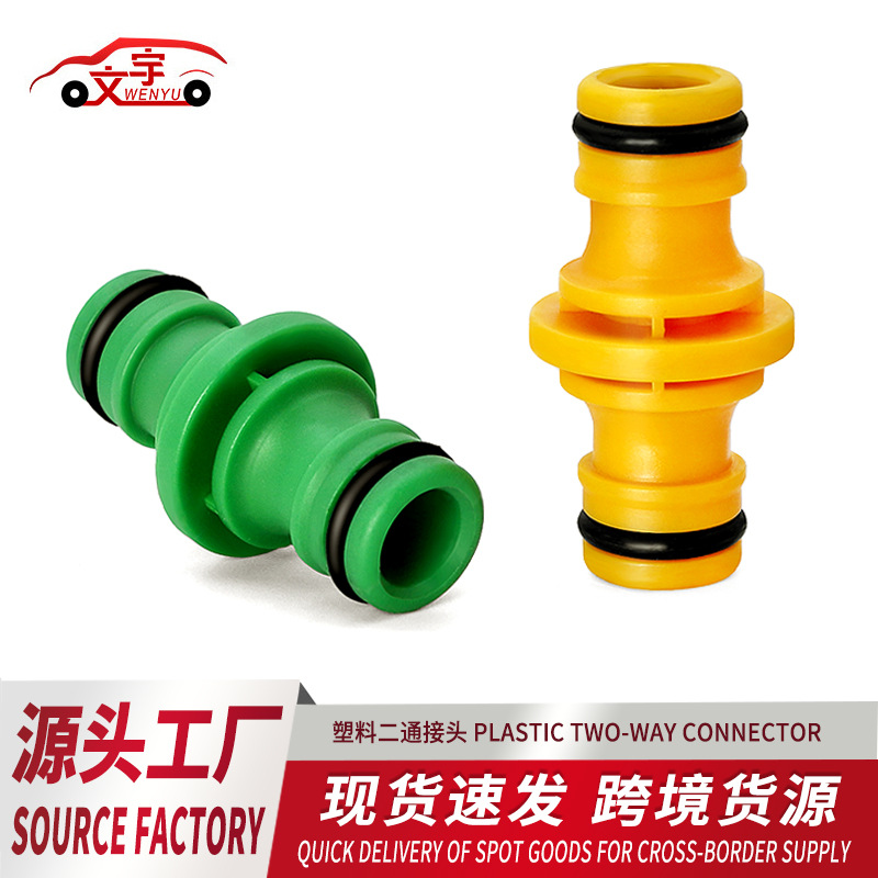 厂家批发直插式双通塑料奶嘴接头高压水枪配件软管水管快速接头