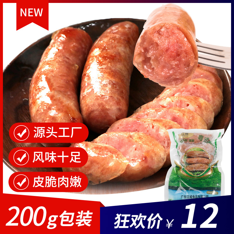 粤式肉肠火山石地道烤肠冷冻香肠原味 黑椒味 肉含量≥80% 200g