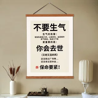深呼装饰傻子字画挂轴控制办公情绪莫生气稳定深呼吸新中式