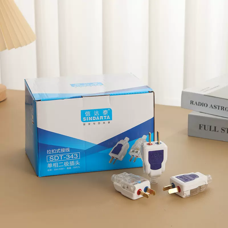 现货批发信达泰透明自带锁扣二脚插头可固定可转动工业插头