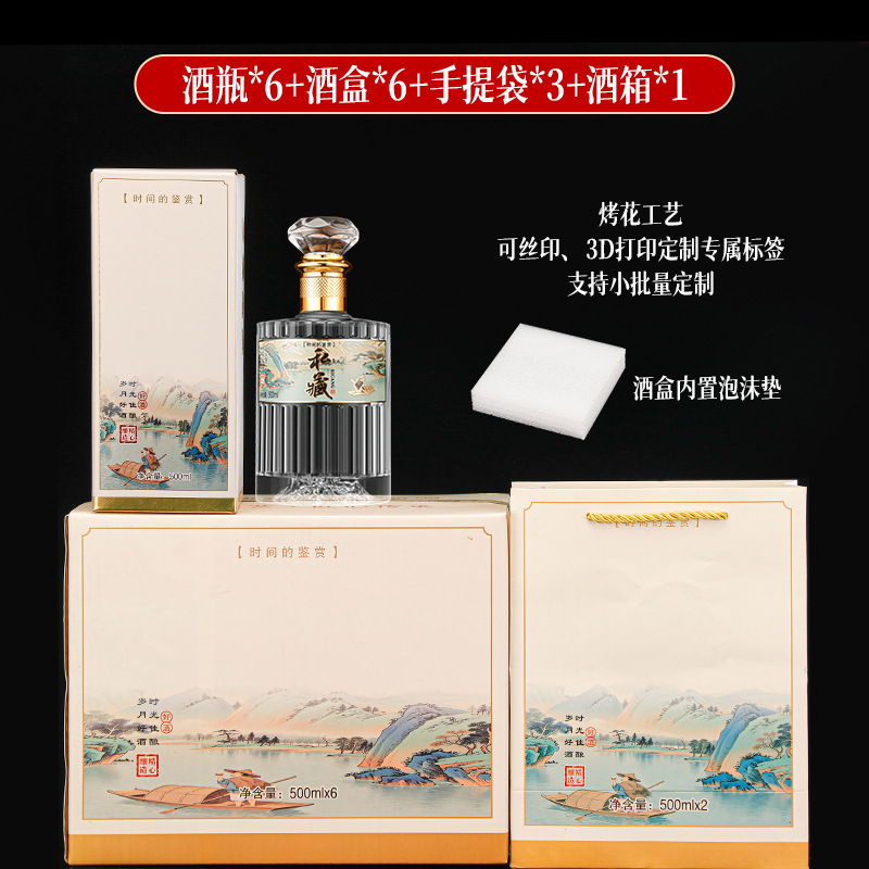 私藏竖纹玻璃白酒瓶定制高档玻璃酒瓶自酿酒分装瓶全套礼盒带标签|undefined