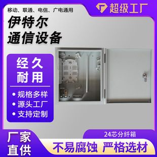 24 core fiber splitter box 350*300*100 fiber splitter box wholesale indoor and outdoor fiber optic cable