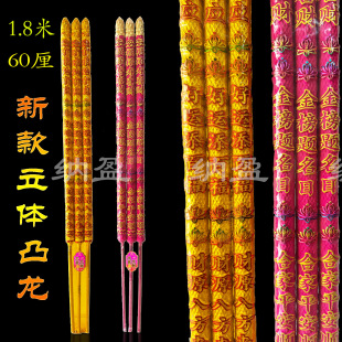 Buddhist Incense 1.8 Meters, 6-Point Thick Incense for Blessing, High-Quality Dragon Incense, Golden Incense for Worshiping Gods, Prosperous Business, Extra-Large Long Incense, Super Large