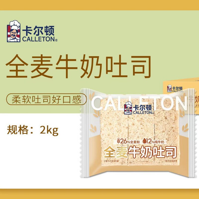 Carlton Whole Wheat Bread Milk Toast Sliced Bread Breakfast Afternoon Tea Pastries Whole Box Wholesale Snacks Carlton Whole Wheat Bread Milk Toast Sliced Bread Breakfast Afternoon Tea Pastries Whole Box Wholesale Snacks