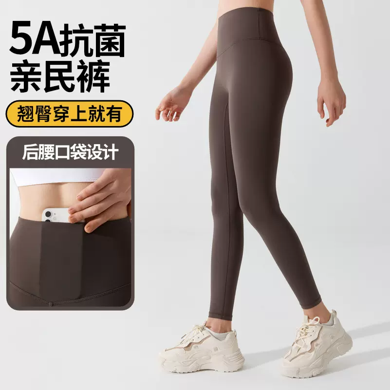 抗菌裸感瑜伽裤女外穿紧身高腰蜜桃提臀裤无尴尬线跑步运动健身裤