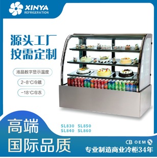 温度可调蛋糕柜_1688厂家直销