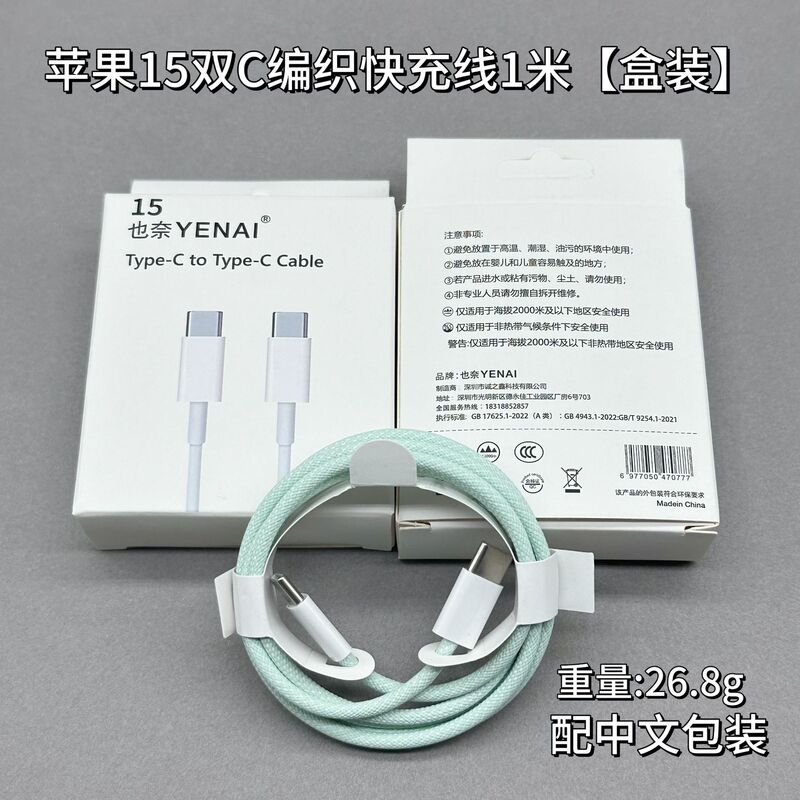 Apple 15/16/17対応 マカロン編み込みデータケーブル デュアルC充電ケーブル c-c両端タイプc急速充電ケーブル|undefined