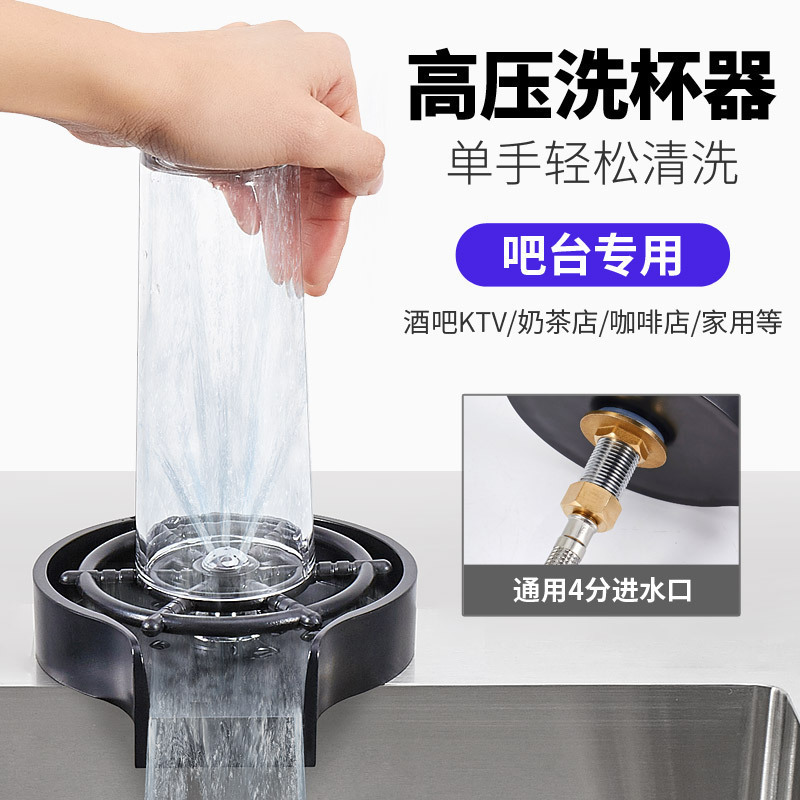 Automatic Cup Washer for Bars, Cafes, and Water Bars, Stainless Steel Cup Washer with Hose Automatic Cup Washer for Bars, Cafes, and Water Bars, Stainless Steel Cup Washer with Hose