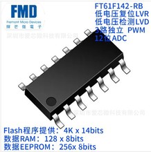 ��â��FT61FC43A-RB SOP16��Ƭ��4K FLASH��ADת����PWM USART��