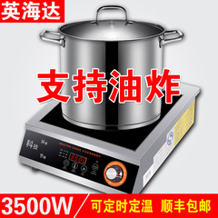 商用電磁ストーブ3500w大電力5000ホテル準用電磁ストーブ家庭用鍋物電池ストーブ