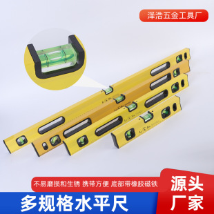 Factory wholesale solid level high precision cast aluminum strong magnetic engineering multi-specification level measuring tool