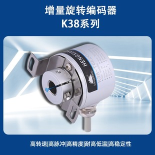 Volume Encoder Replaces Odinx E40H8-1024-3N24 1024 Hollow Shaft Encoder