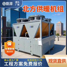 空气能热泵泳池恒温机25匹冷暖恒温空气能风冷模块机空调机空气能