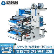 厂家直销凸版印刷机柔版塑料薄膜印刷机 塑料袋纸杯卷筒纸柔印机