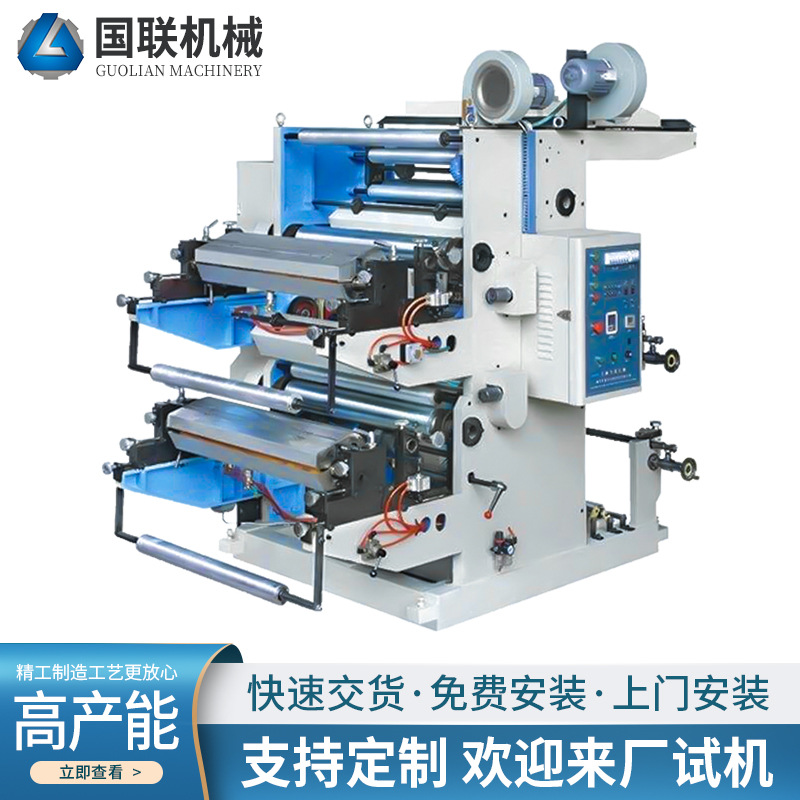 厂家直销凸版印刷机柔版塑料薄膜印刷机 塑料袋纸杯卷筒纸柔印机