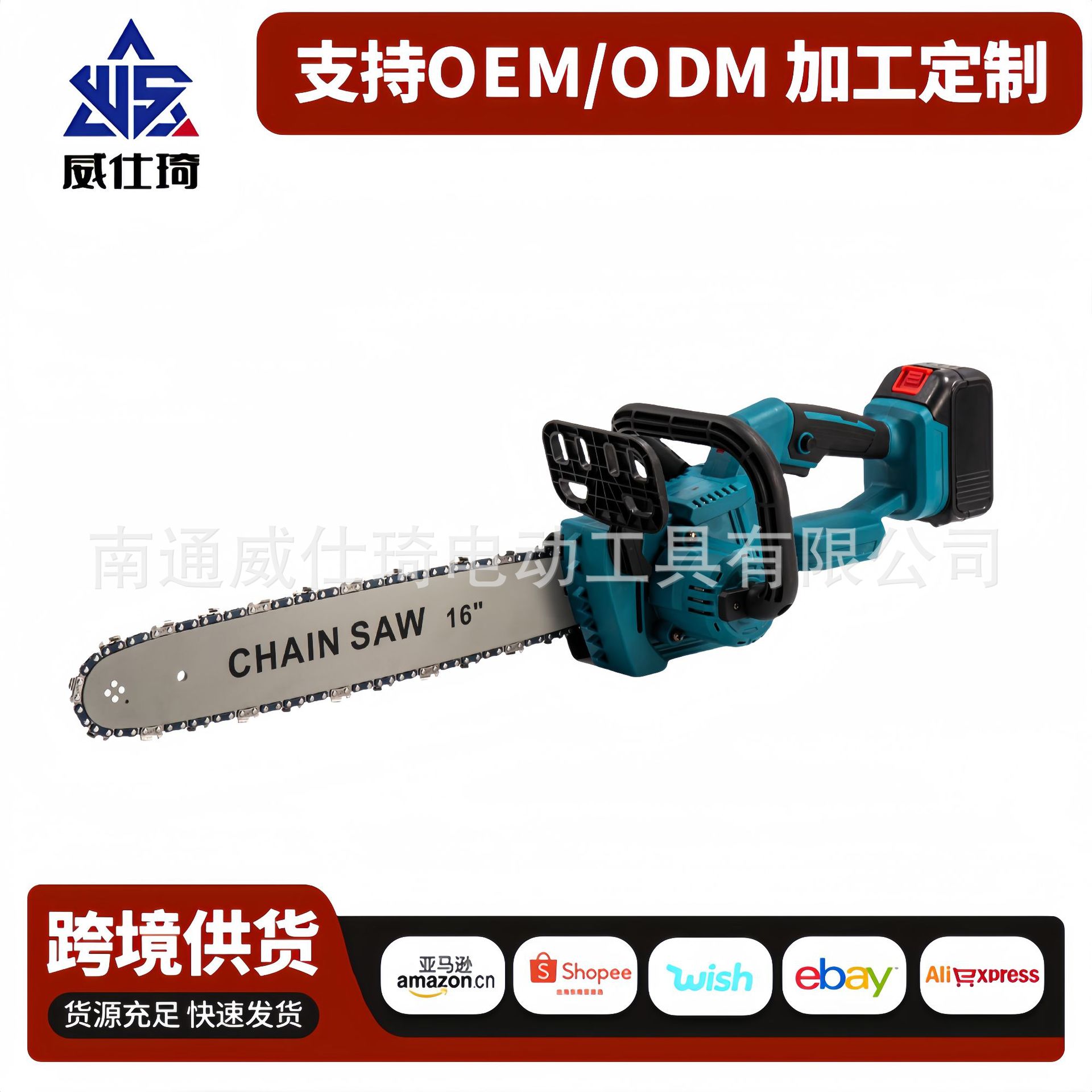 外贸电链锯多功能家用锯柴 16寸锯木头电锯 链条锯220V直流电锯伐