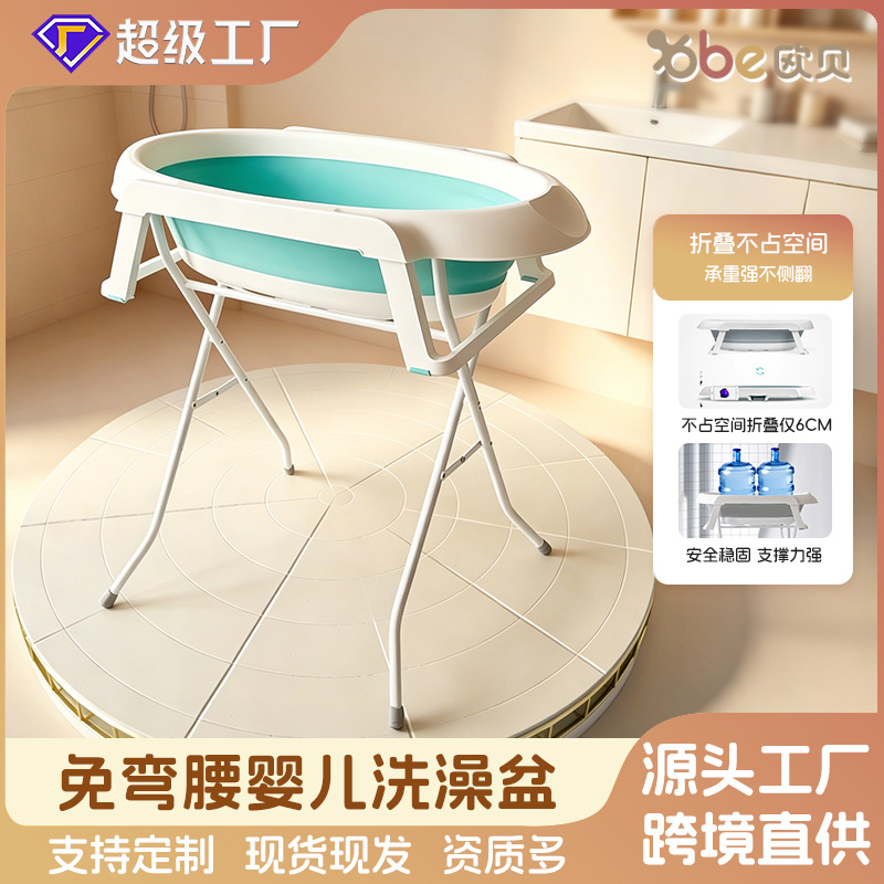 Baby Bath Tub Nursing Table Diaper Changing Rack Postpartum No-Bend Baby Newborn Bath Stand Set
