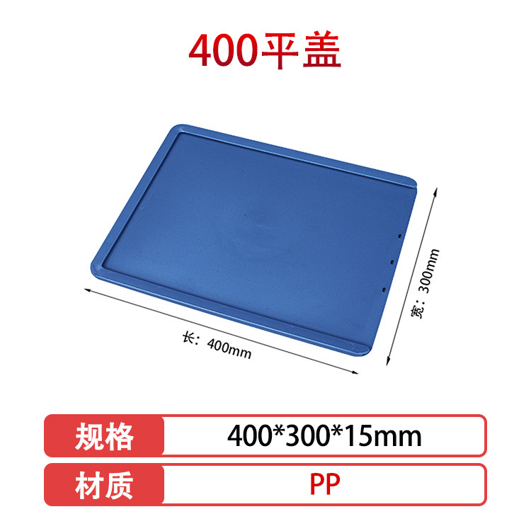 400 상자 뚜껑 - 평면 뚜껑, 회색