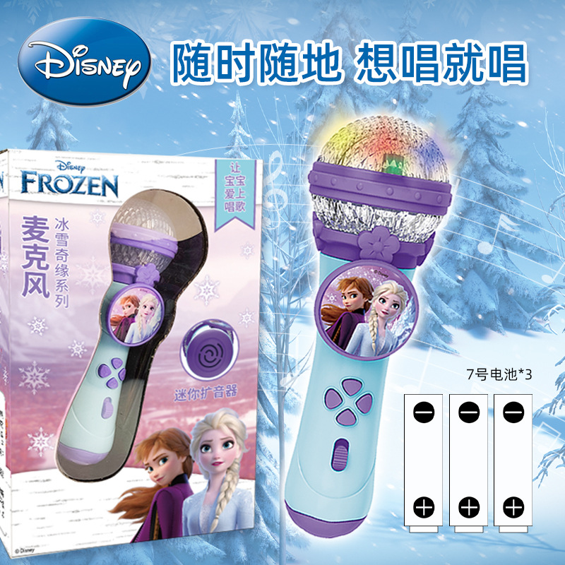 Disney children's microphone singing microphone frozen public music main amplifier baby Karaoke Girl Toy