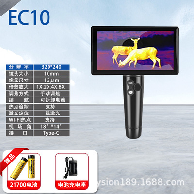 HIKMICRO Haikang Weiying инфракрасный прибор ночного видения высокой четкости тепловизионная камера открытый EC10 горячий поиск спасательный горячий в