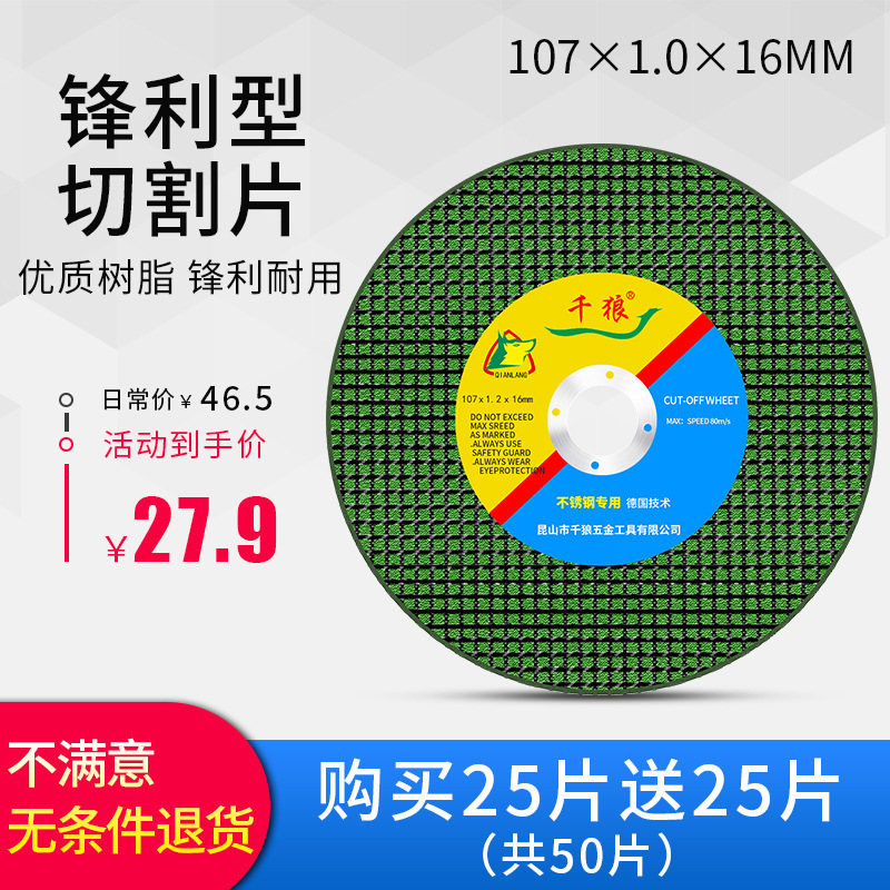 グラインダー切断片グラインダー片100金属ステンレス鋼グラインダー研削盤樹脂スライス研磨片|undefined