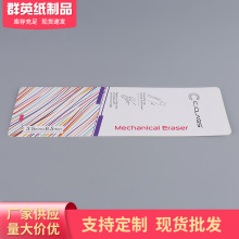 印刷电子电器彩色说明吊卡文具工具铜版纸彩色背卡纸卡