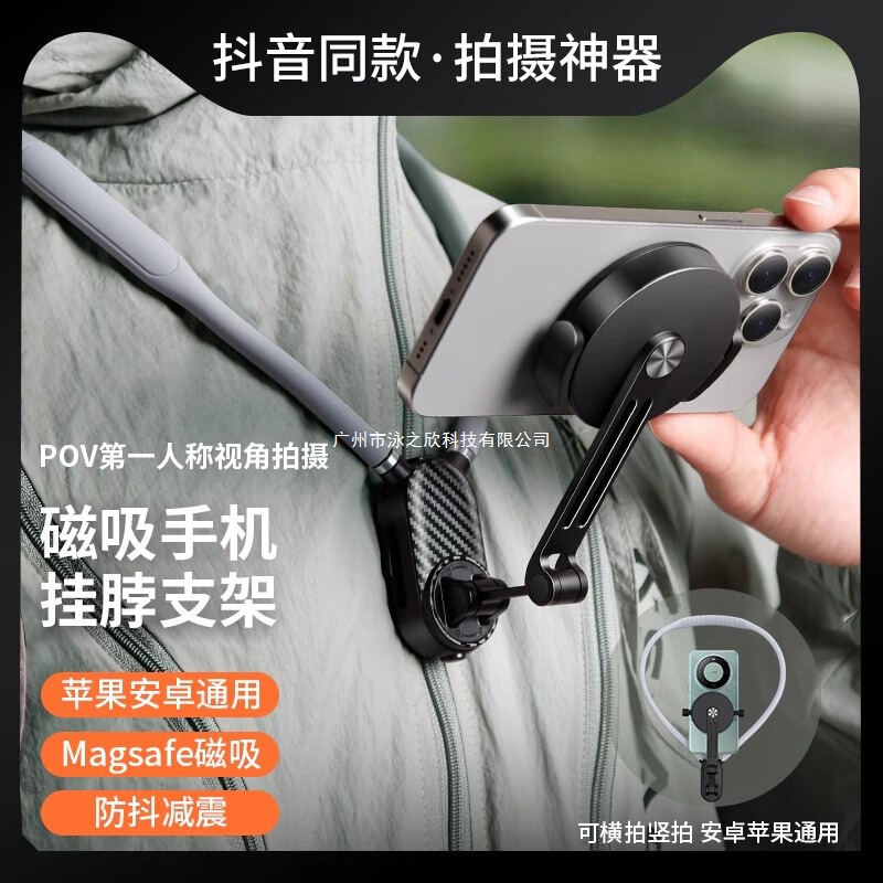 第一人称撮影 携帯電話首掛けホルダー アクションカメラ ライブブロードキャスト 首掛け携帯電話ホルダー 磁気手ぶれ補正|undefined