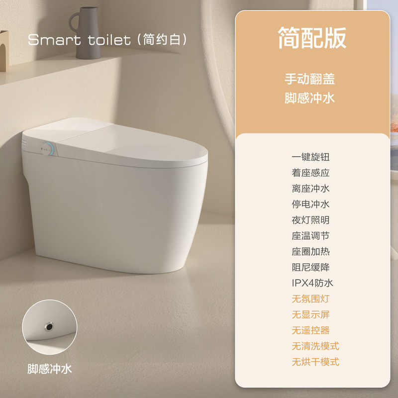 スマート便器一体式家庭用便器全自動無水圧制限サイフォン感応便器即熱|undefined