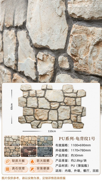 Fire-resistant and moisture-proof [pu turtle pattern No. 1] 1170*780mm (single piece price) Delivery-Others