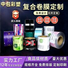 ���b��Ĥ����ʳƷpe����Ĥ�X��֧��ӡˢ�S��ֱ�NʳƷ���b��Ĥ����