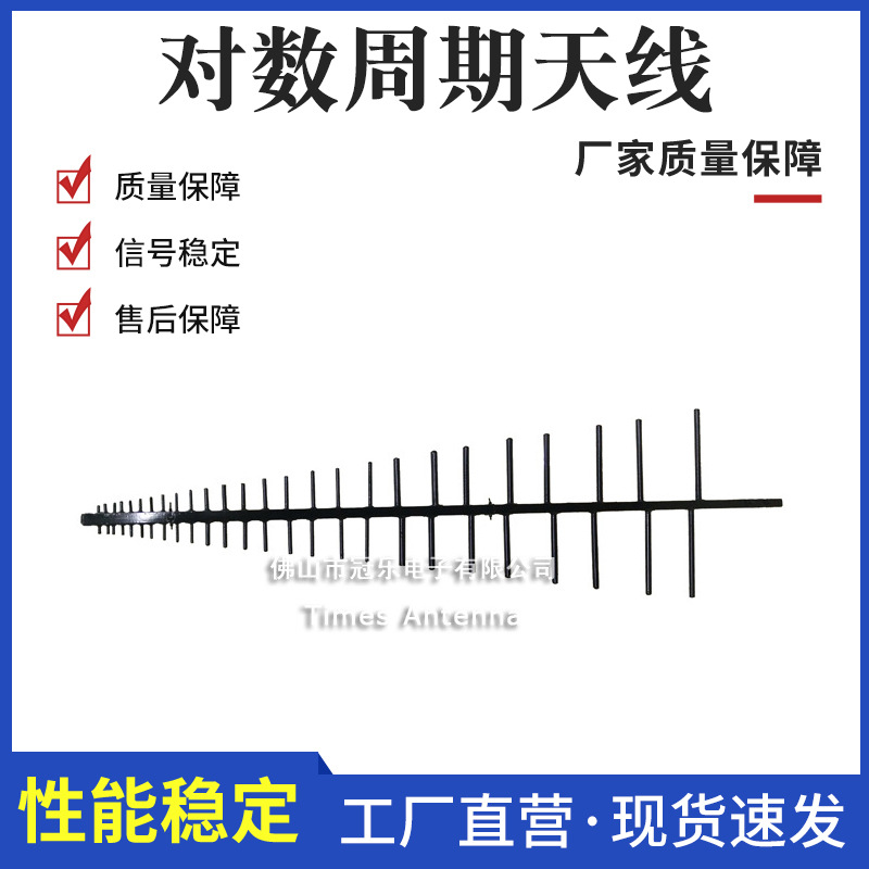 频率500-6000MHz高增益11dBi 对数周期天线 无委无线电监测天线