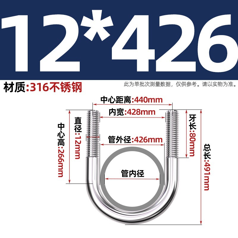 316不锈钢U形螺丝U型卡螺栓固定管卡夹箍MM6M8M10M12|undefined