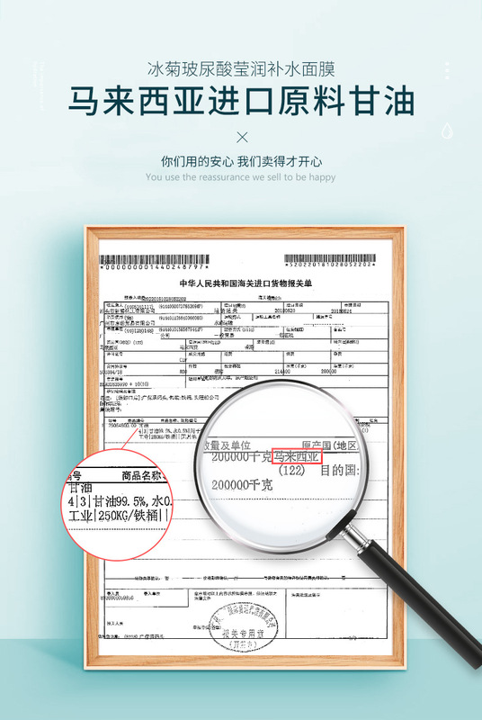 玻尿酸瑩潤補水面膜_03