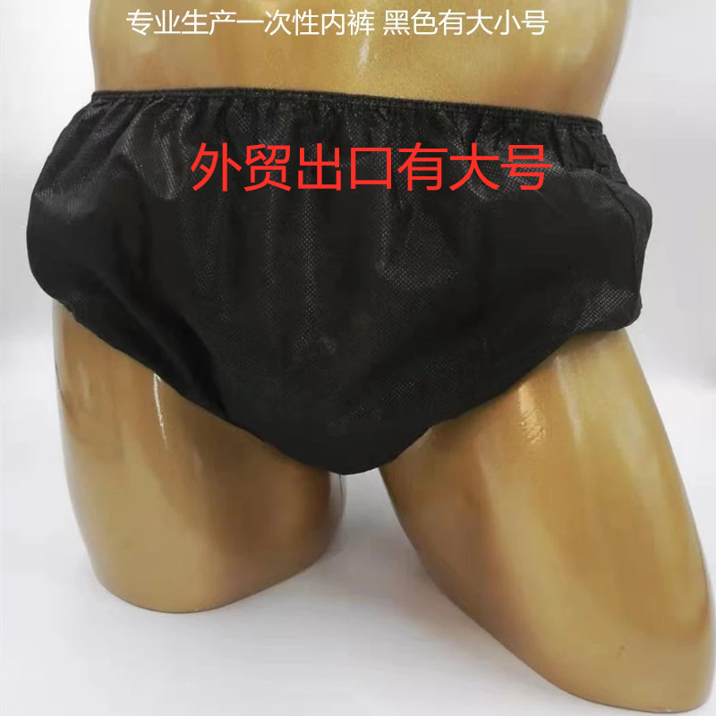 European Version of Large Disposable Underwear Beauty Salon Steam Bath Sauna Shorts Men and Women Universal Non-Woven Underwear