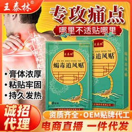 膏药贴跑江湖药追风贴摆地摊早市夜市货源会销旅游大巴票货小礼品