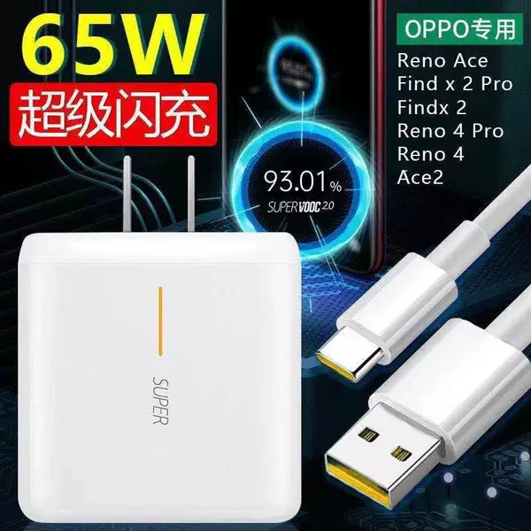 65W flash charging head