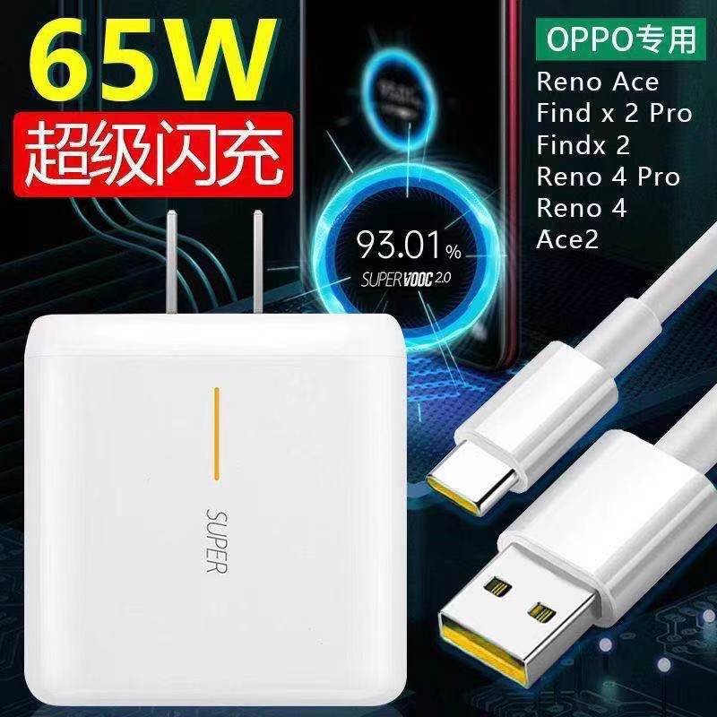Oppo充電器65wフラッシュ充電ヘッドr 17 reno 6超速充電ヘッドr 15r 11速充電6a純正品ラインを適用|undefined