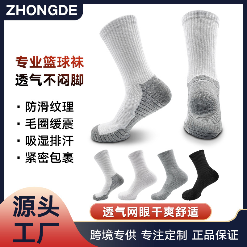 Calcetines de baloncesto de media pantorrilla profesionales de la NBA calcetines deportivos de fondo de toalla gruesa para hombres calcetines de élite de entrenamiento de combate para hombres