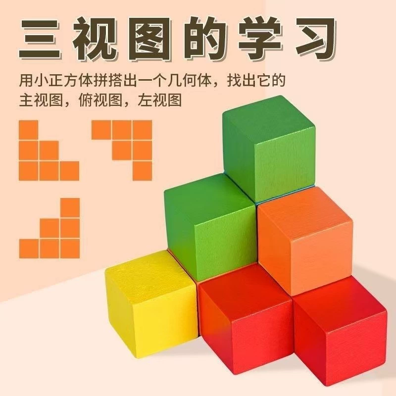 Wooden three dimensional constructor, brainteaser, smart toy, volume geometry
